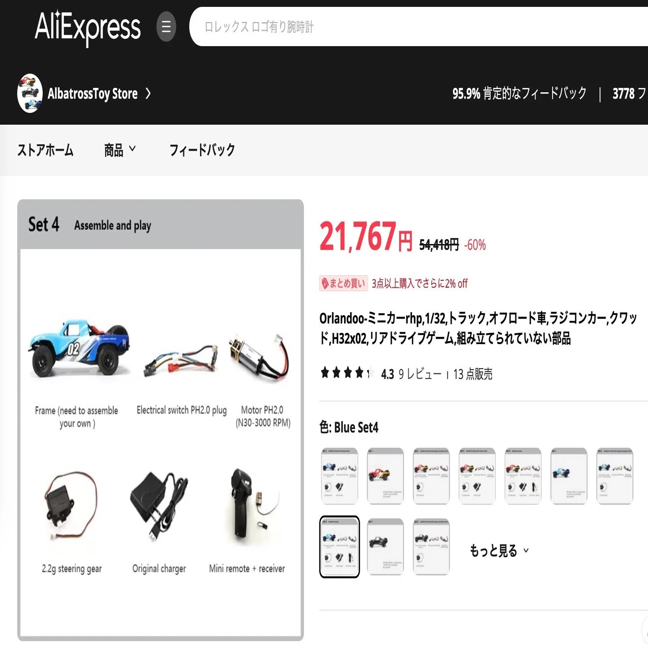 愛車遍歴] どこで海外製ラジコンを買えばいいの？｜SHO-Room??
