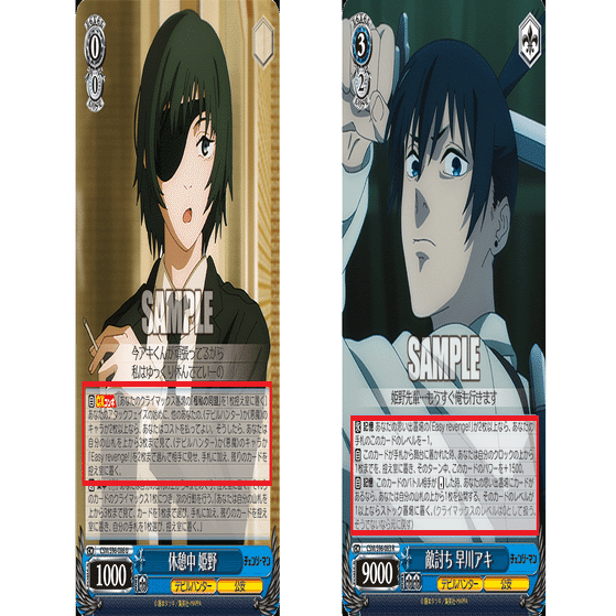 これを読めばわかる！宝ストブチェンソーマンを徹底解説｜浅生なつめ