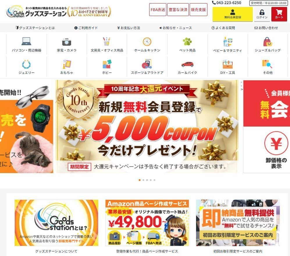 他の商品と購入でまとめ割もあります‼️ 0円で仕入れ可能な転売商品5選！入手方法やメリット・デメリット