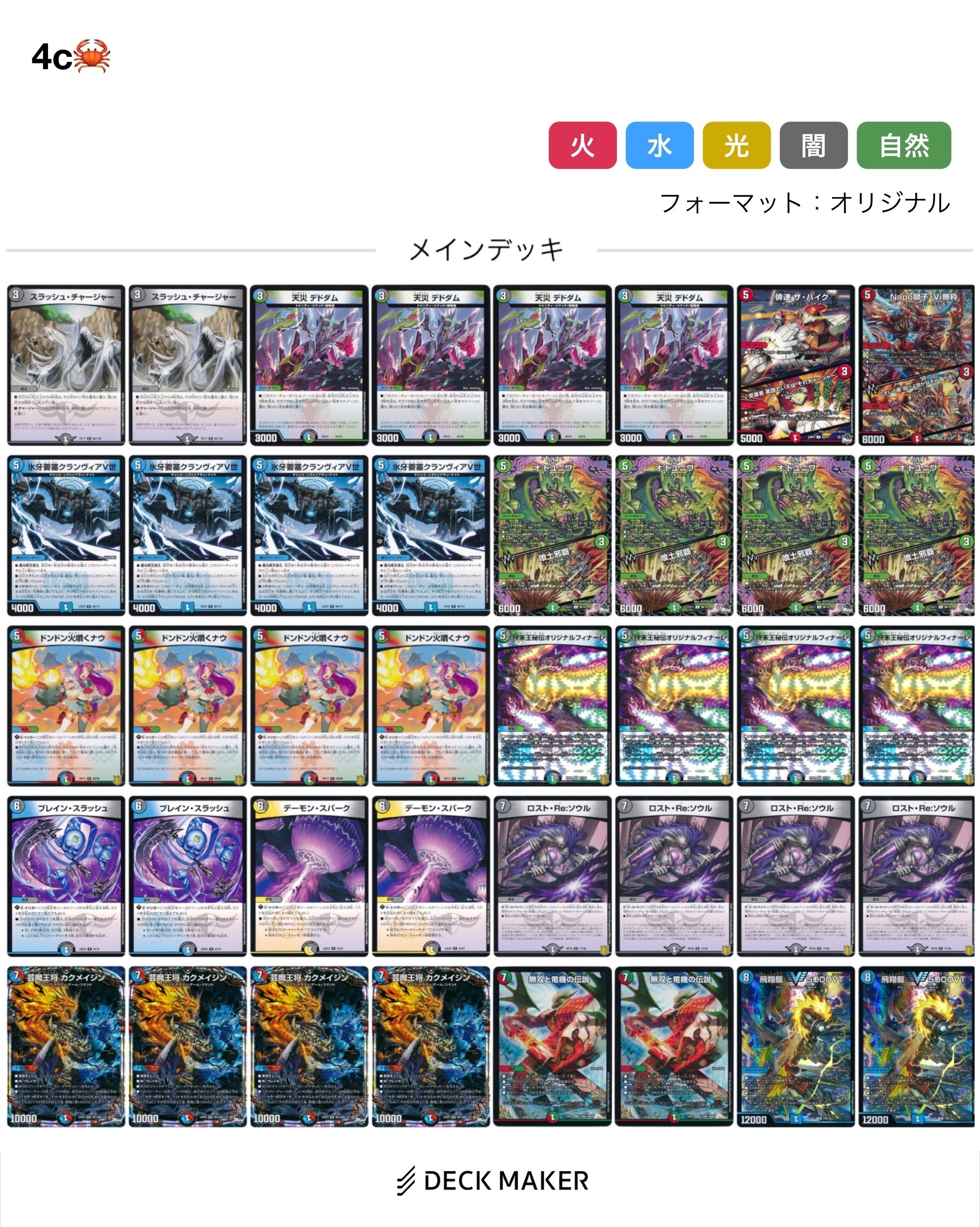 4cカニカクメイジンのすゝめ|alphas 4cカニカクメイジンのすゝめ|alphas