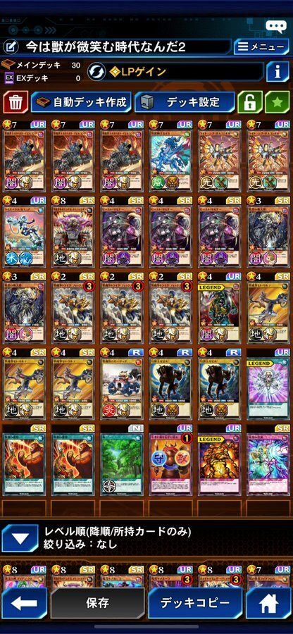 リアスデッキ Ver2.3環境投稿デッキレシピまとめ｜リェロン