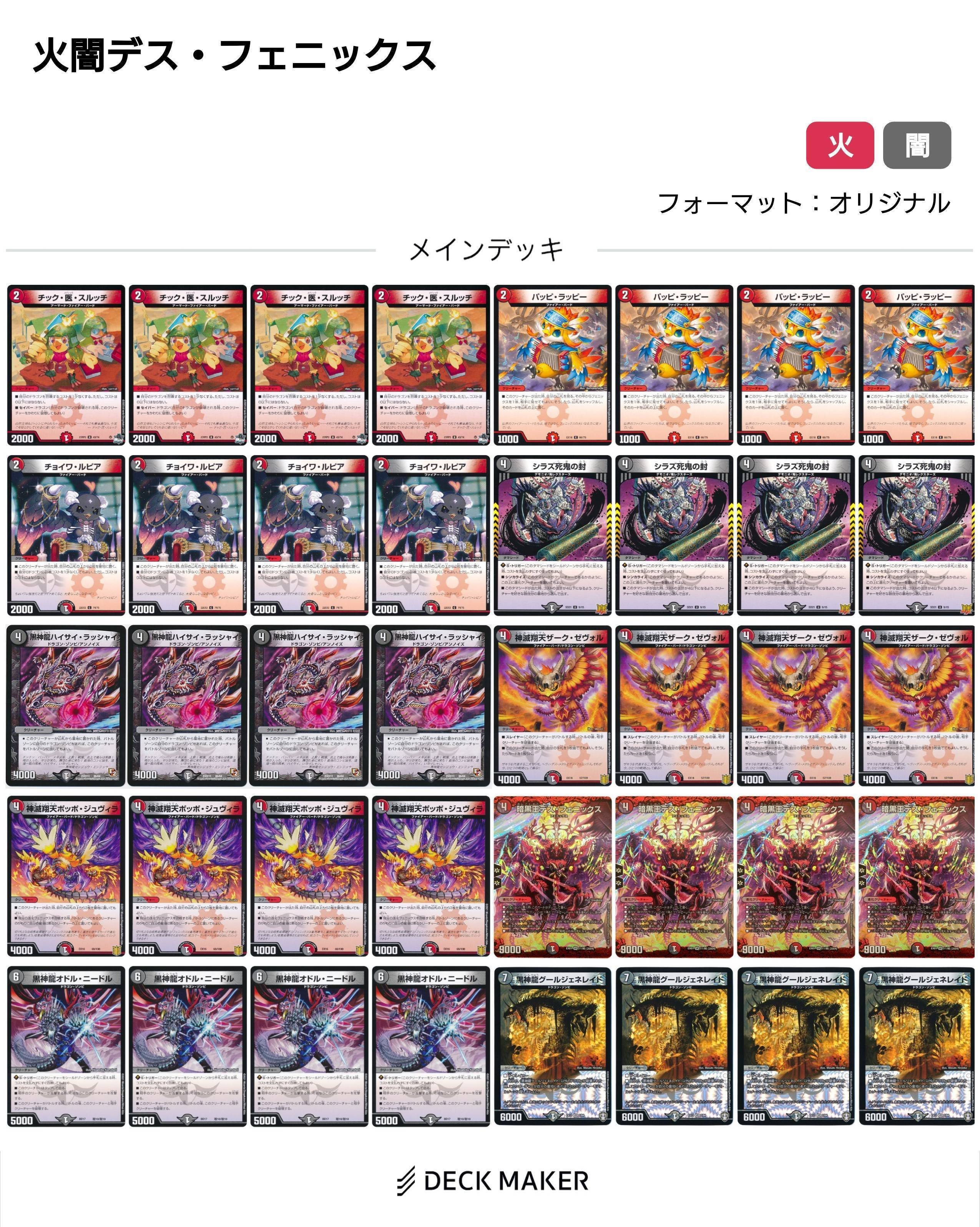 初心者向け】安く戦えるデッキ紹介【デュエマ】｜JIN