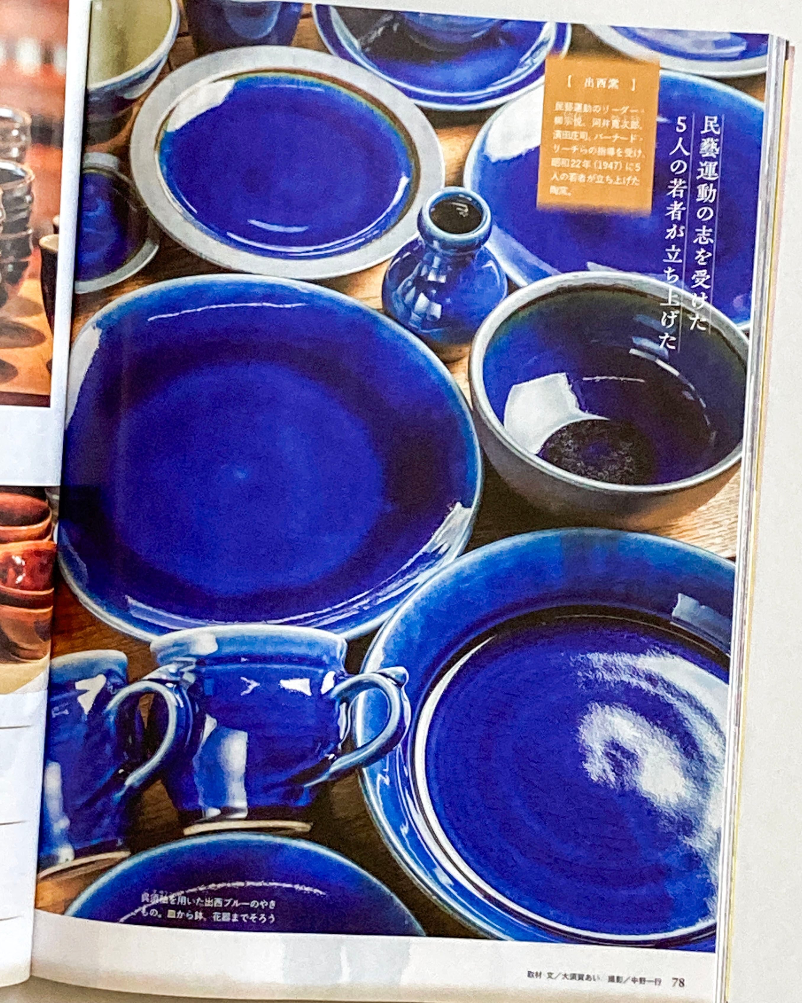 出西ブルー｜中野一行（フォトグラファー）