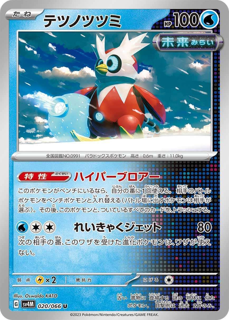 ゲンガー&ワナイダーex【ゲンガーデッキ模索】｜イゲ／ポケカライフ