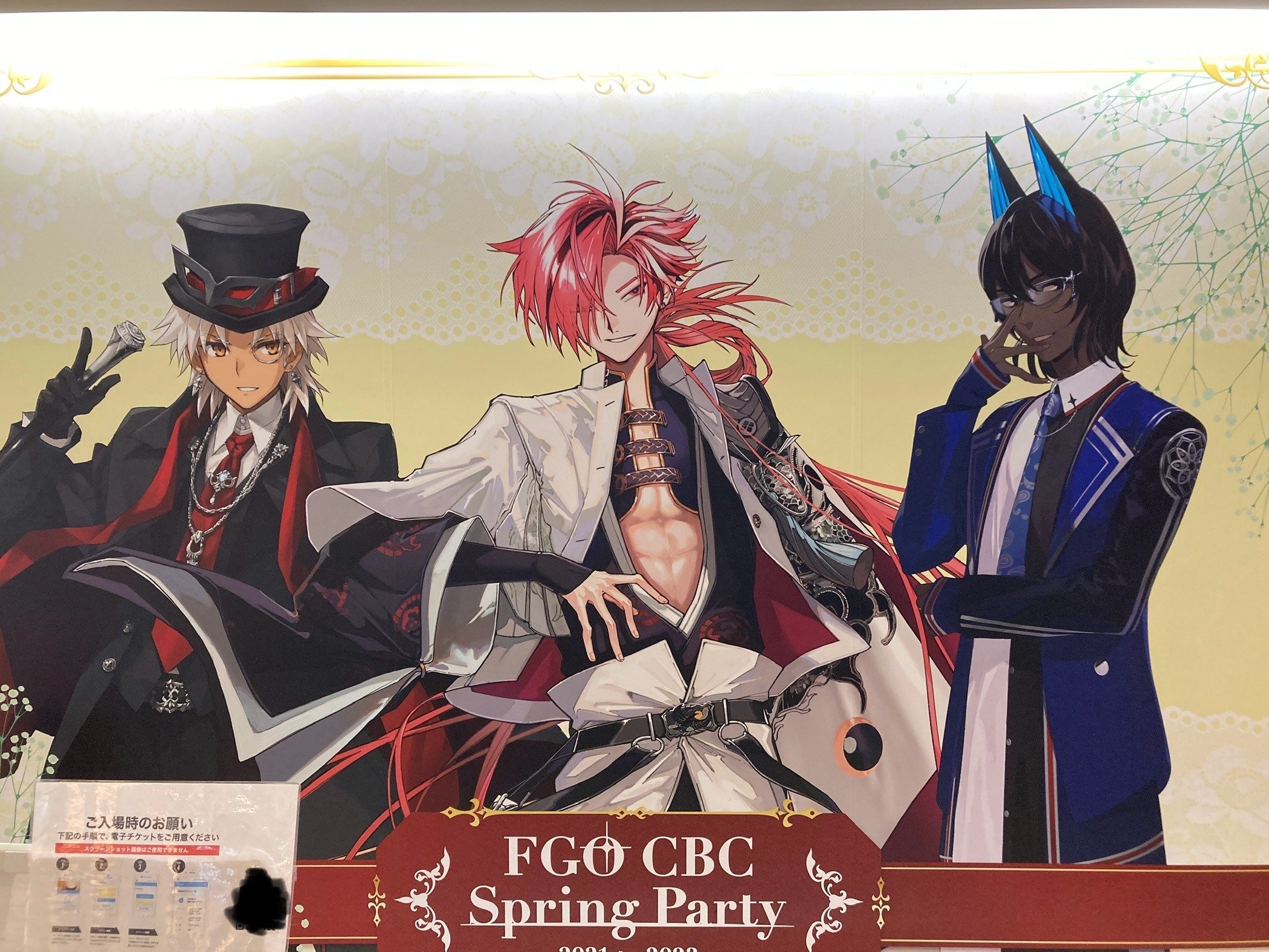 FGO CBC Spring Party 〜2021 to 2023〜東京会場でランダムブラインド