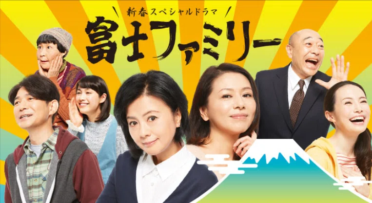 富士ファミリー 映画」の検索結果 - Yahoo!検索