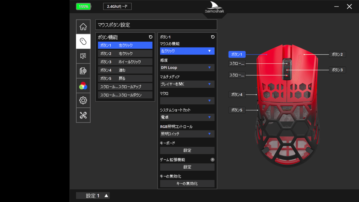 レビュー】Darmoshark M2 