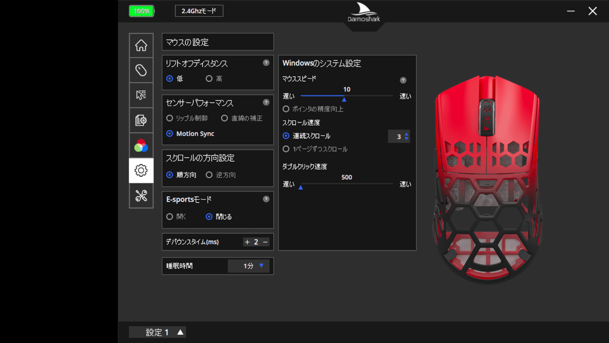 レビュー】Darmoshark M2 