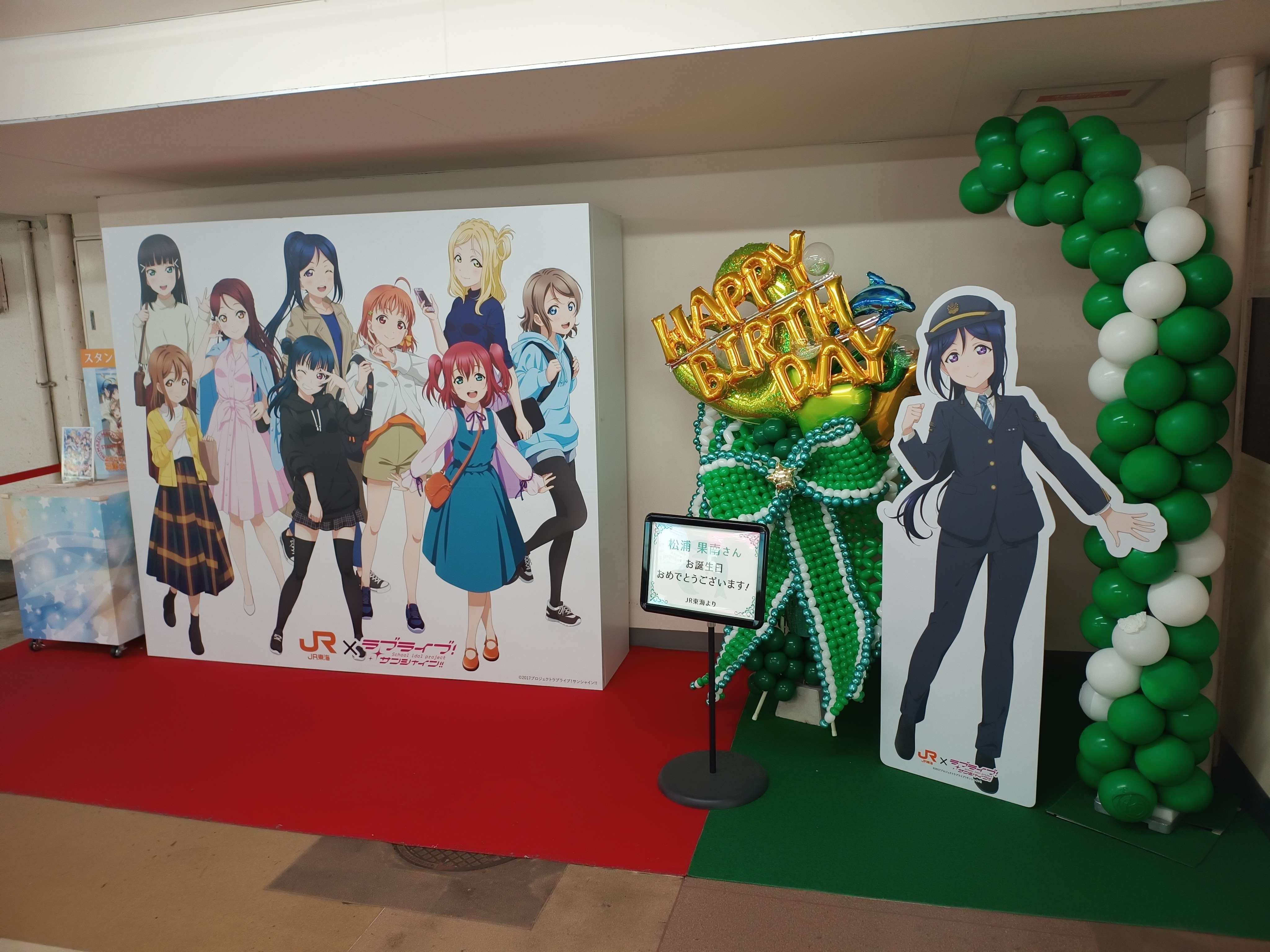 公式】沼津まちあるきスタンプラリーAqoursの内浦PR大作戦