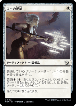 MTG]パウパー初心者が綴る:白単兵士ウィニー編｜Necronaut
