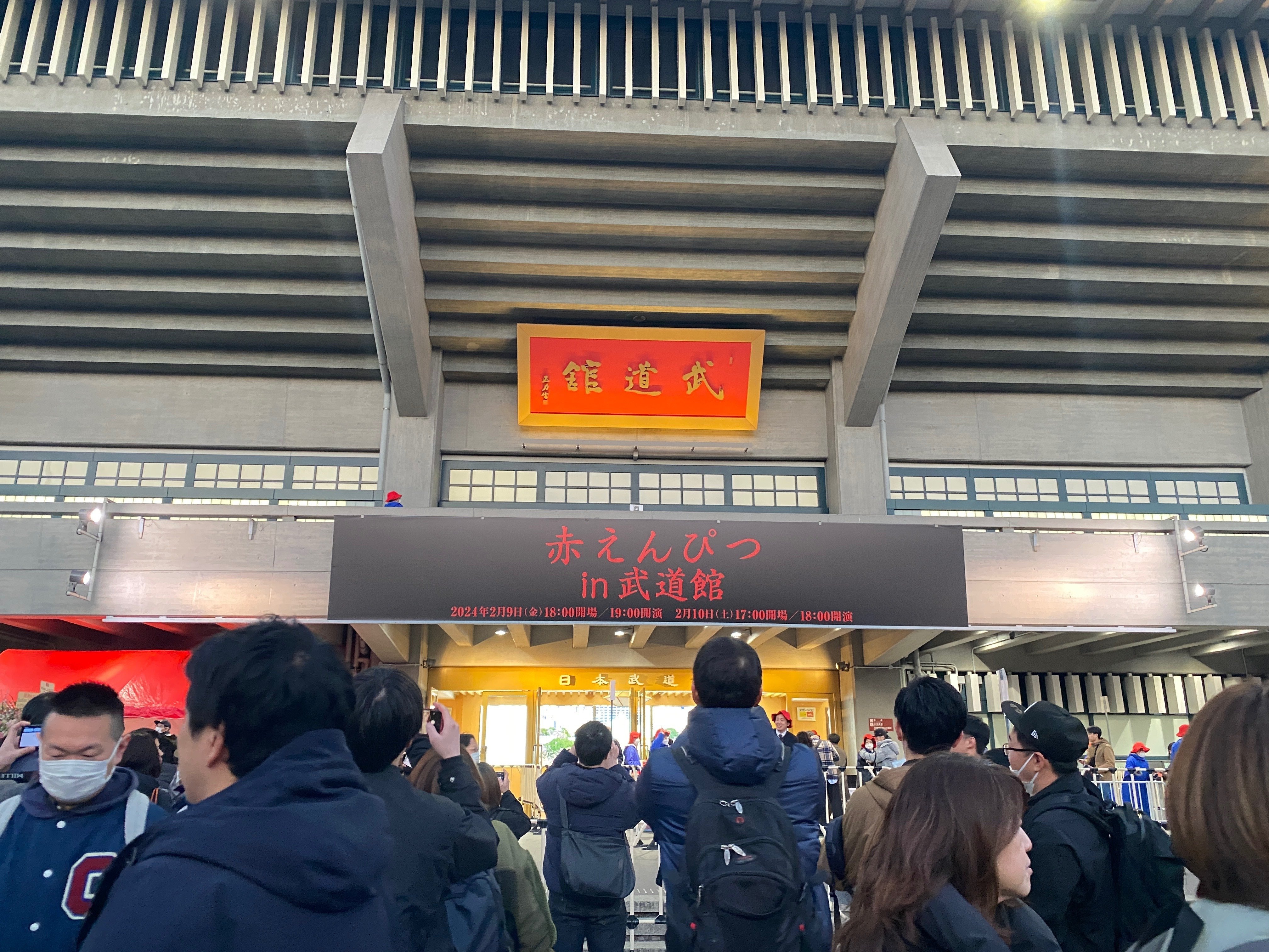 赤えんぴつ バナナマン ソフビ 日本武道館 2024(Amazon.co.jp 赤えんぴつ バナナマン ソフビ 日本武道館 2024(Amazon.co.jp