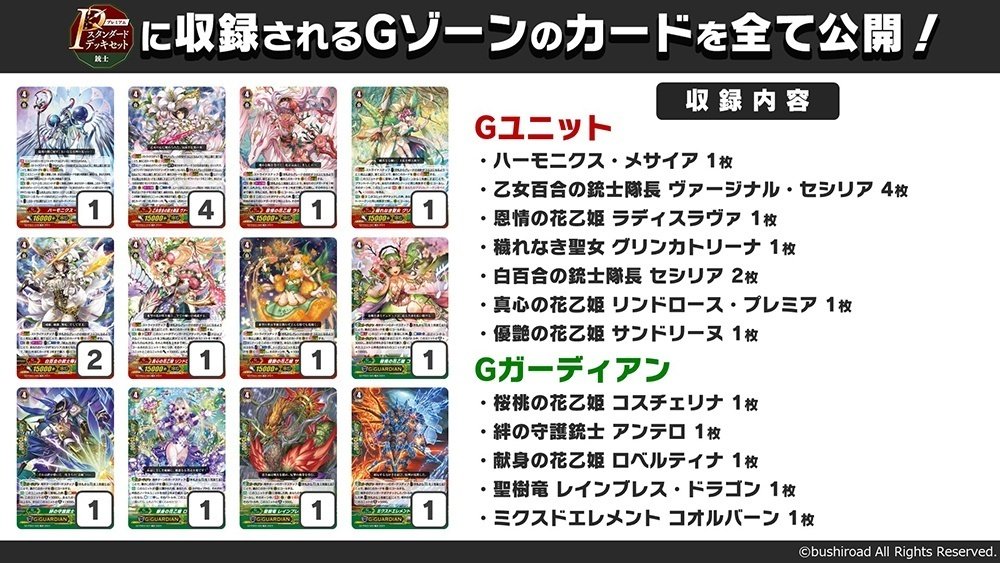 ヴァンガード銃士アーシャpスタン