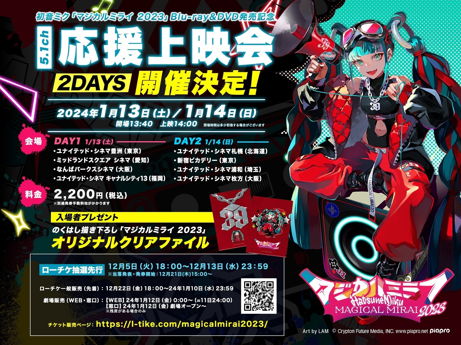初音ミク キーホルダー 中古 マジカルミライ ゴーストルール】初音ミク