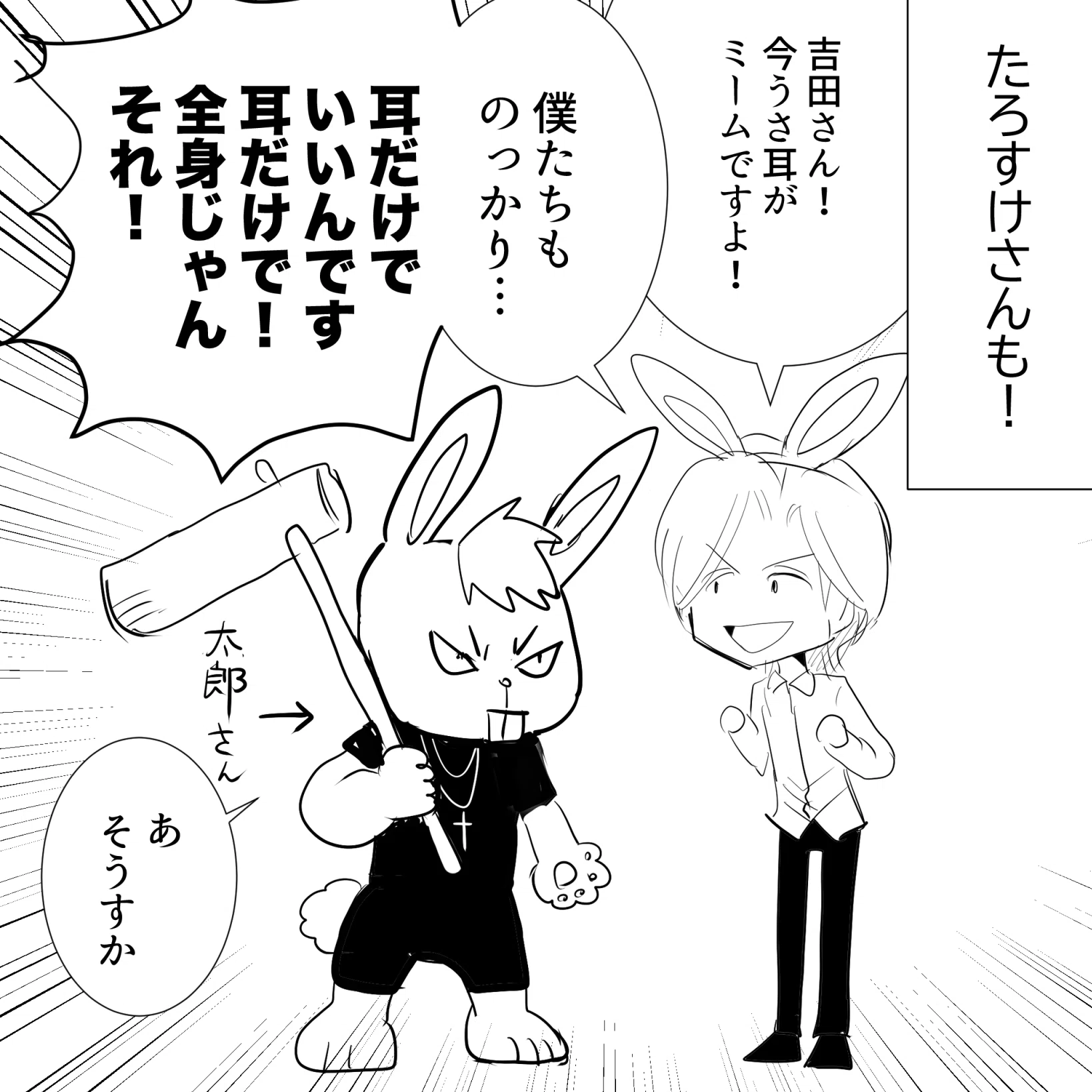 そうのすけたろう様 （こういう馬鹿馬鹿しい馴れ合いのためには学生 