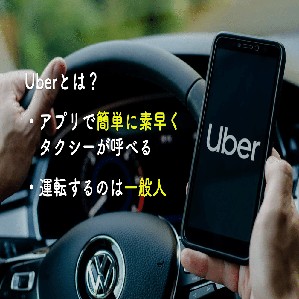 アメリカでUberが便利すぎて7万円つぎ込んだ話。｜小森谷 友美