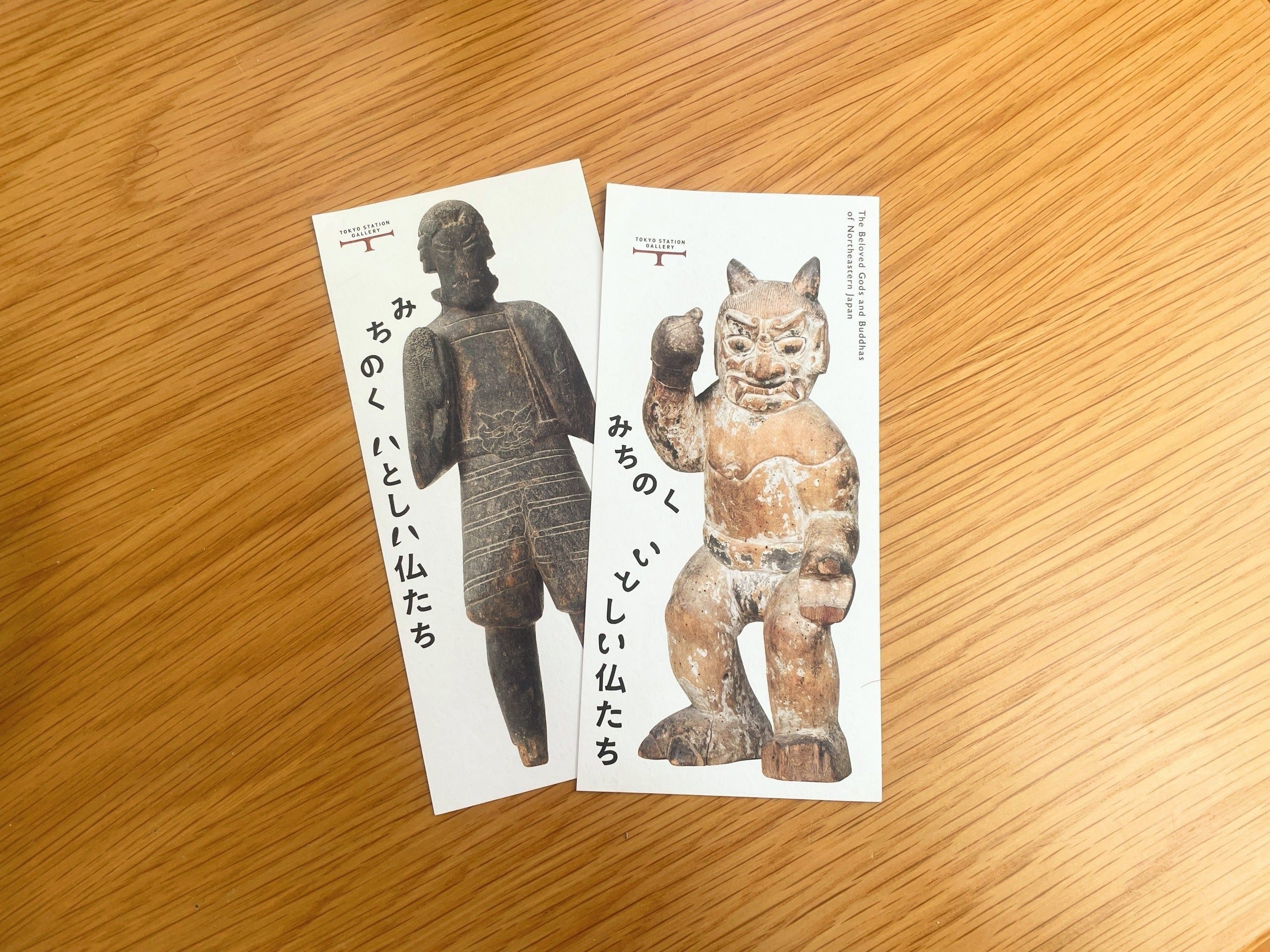 みちのく いとしい仏たち：2 ／東京ステーションギャラリー