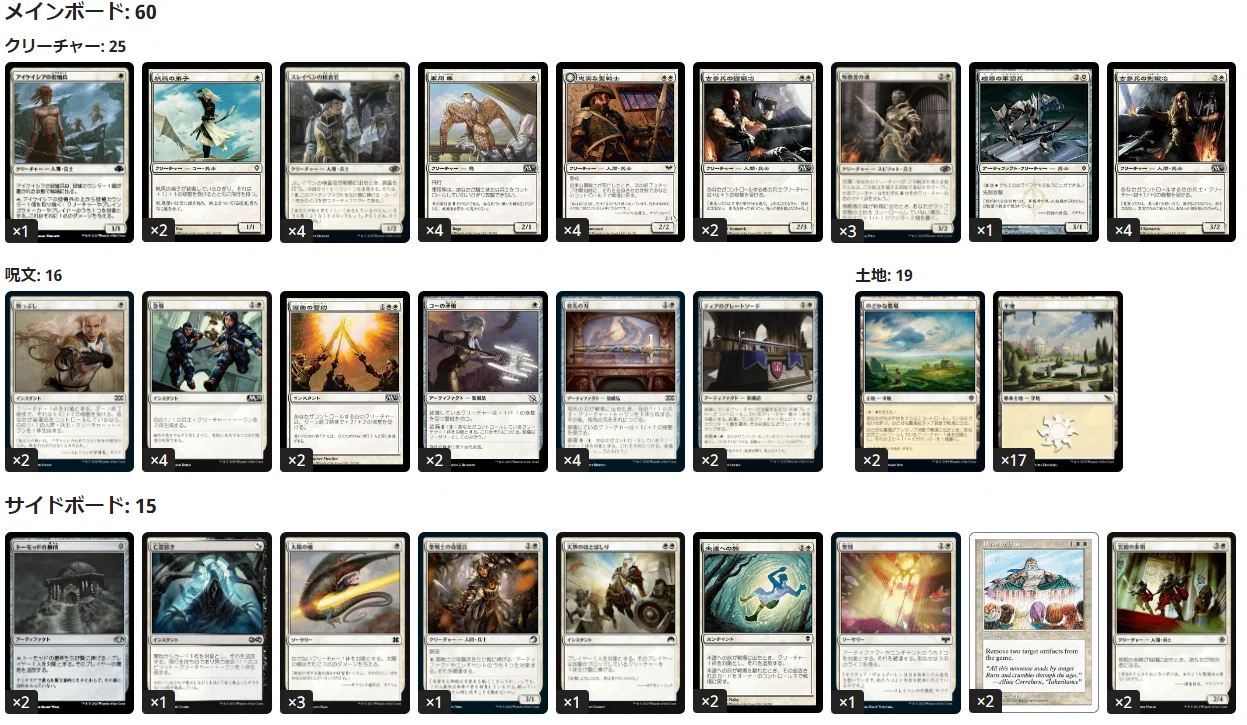 MTG]パウパー初心者が綴る:白単兵士ウィニー編｜Necronaut