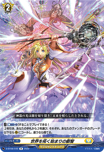 レザエル 解説記事｜ゆき カードゲーマー