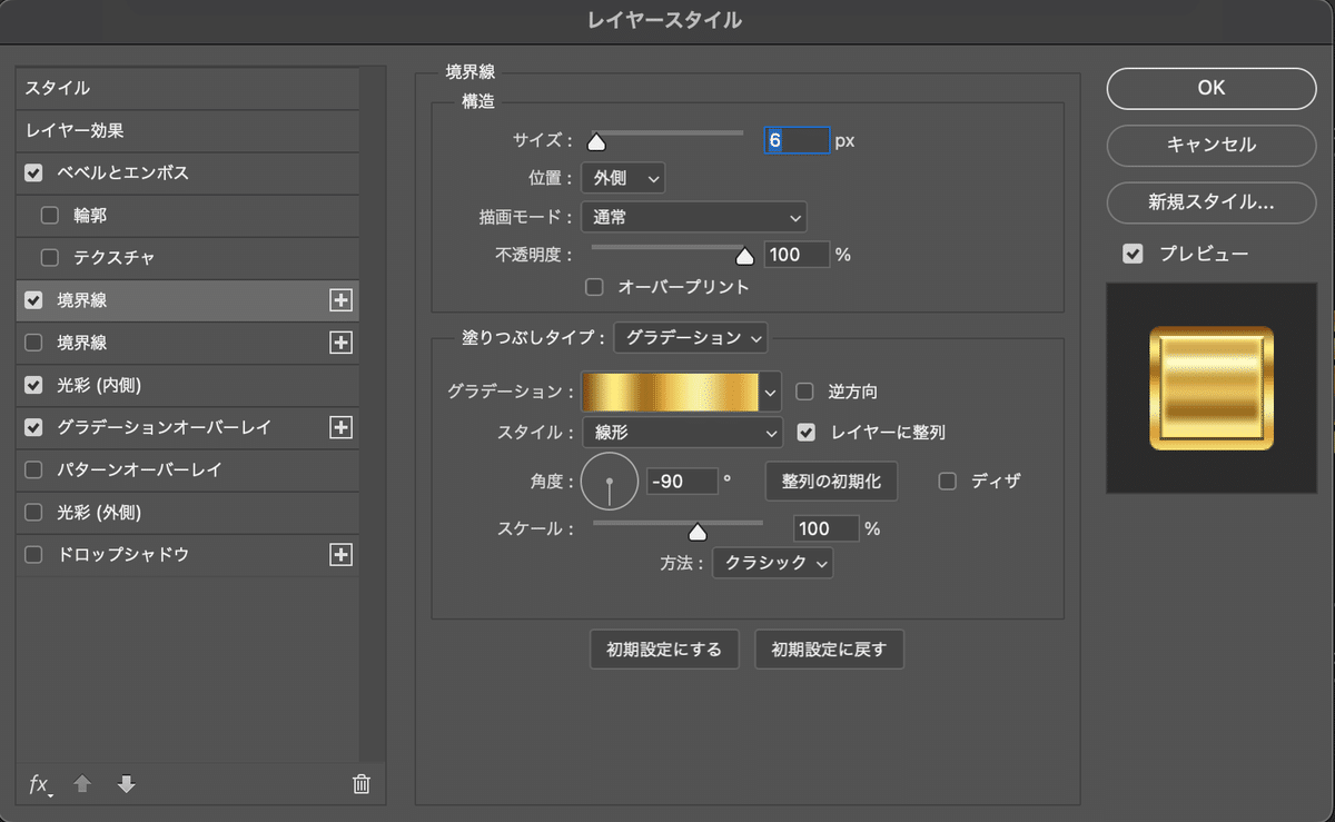 簡単解説】Photoshopで金色・ゴールドの文字をカッコよく作る方法｜ヒロ@ヒロデザch