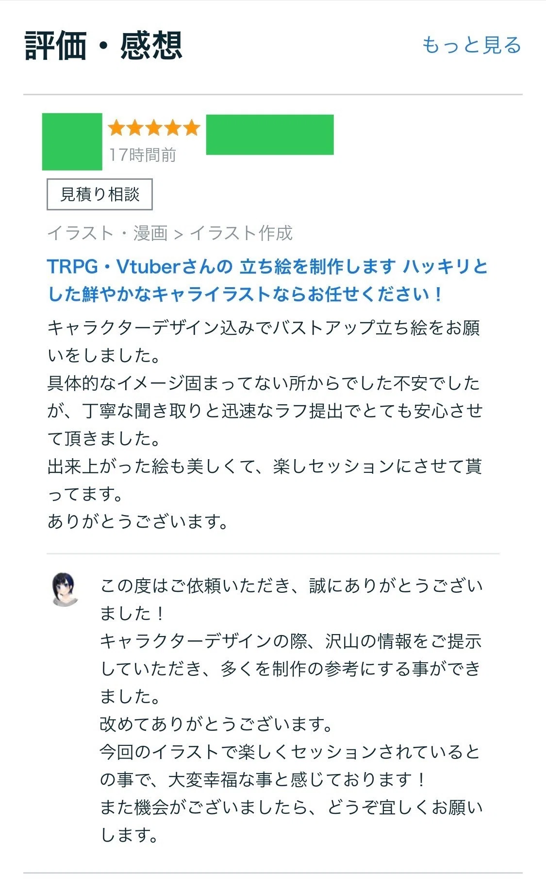 ‪おじょー様ご依頼分 ⑲送付状の印刷方法・使い方を教えてください。 | 困ったときのQ＆A