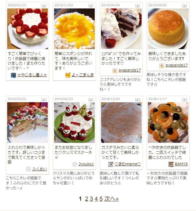 ホームメイド協会　2012年度ケーキ研修テキスト ○炊飯器でジェノワーズのスポンジケーキ○｜なめっこ星人