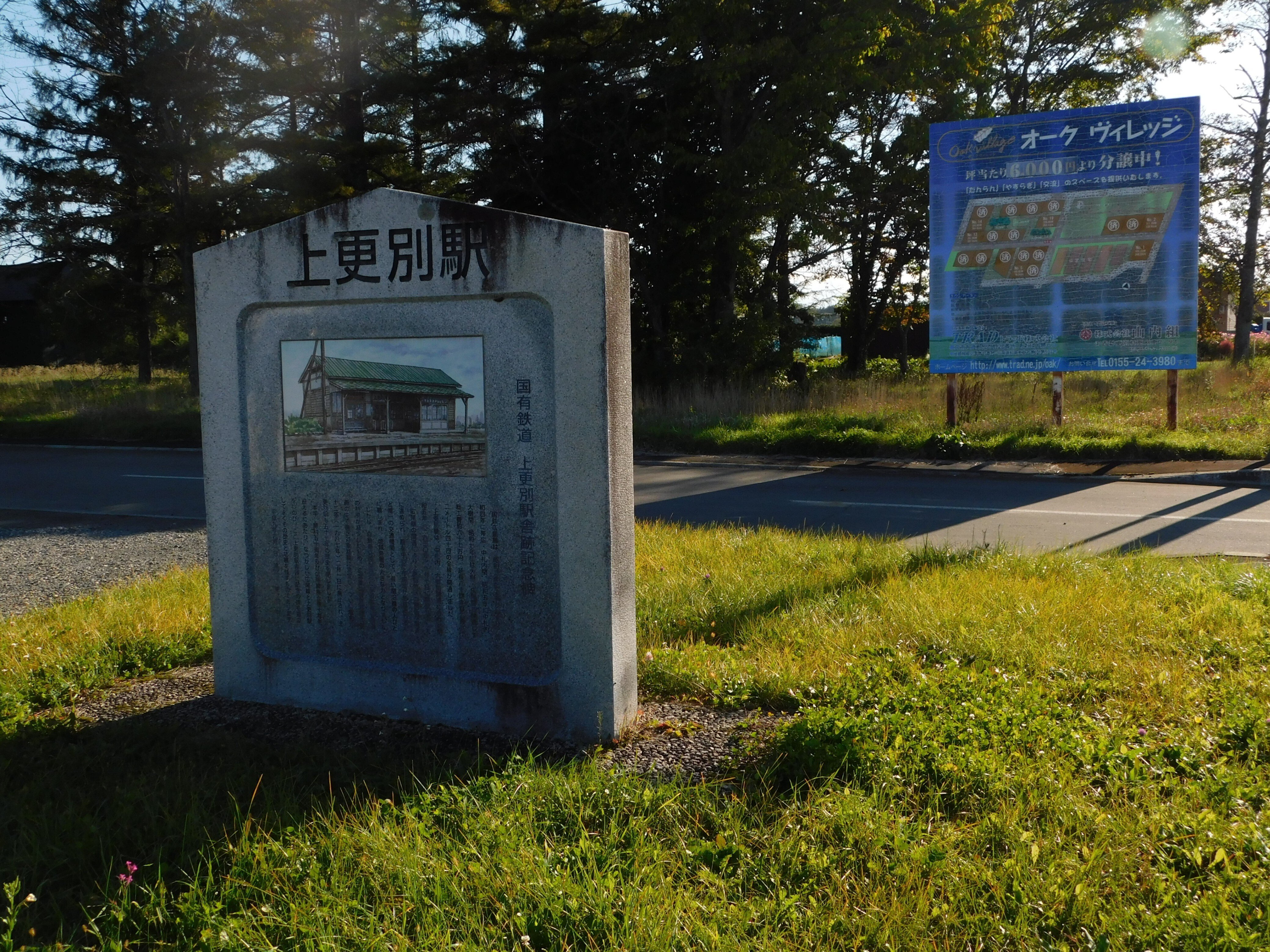 広尾線　廃線　行先標　行き先表示板　鉄道 広尾線 広尾ー帯広 サボ 1987年廃線 広尾線 北海道鉄旅 - 国鉄