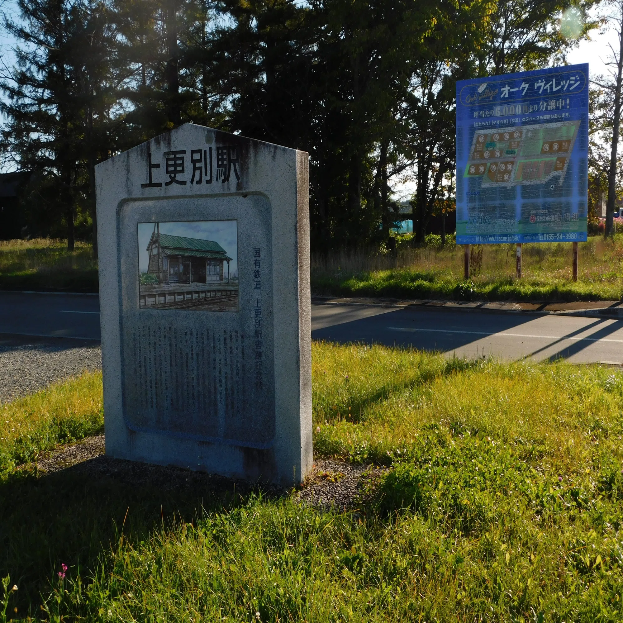 北海道の廃線跡探訪 第18回 広尾線（3/4）上更別～大樹間｜熊鉄