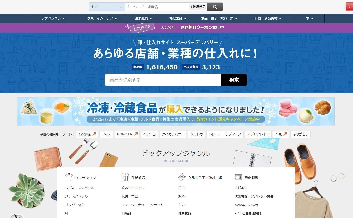 僕のおすすめ仕入れサイト(2024年最新)｜2023年Amazon物販【年商