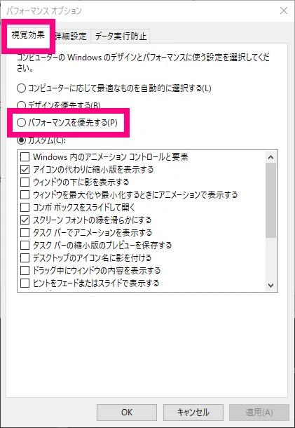[Tech] 16 Ways to Make Your Windows PC Run Smoothly｜EmuLog＠在宅ワーク&ガジェット ...