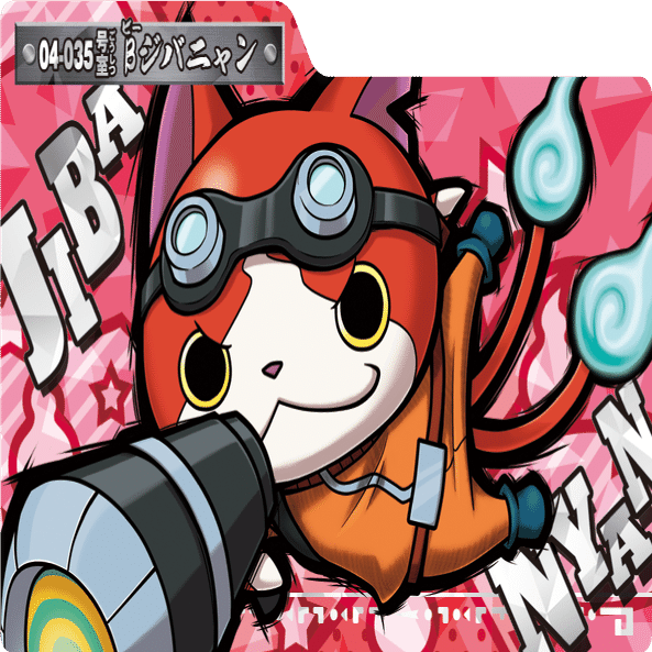 君だれ？PART6『ジバニャン』妖怪ウォッチ｜ハチロー