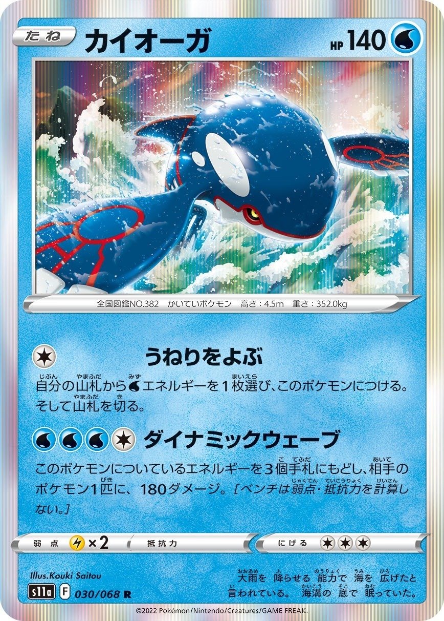 14000字超・全文無料】パオジアンexデッキをゴリゴリに解説 CL 14000字超・全文無料】パオジアンexデッキをゴリゴリに解説 CL