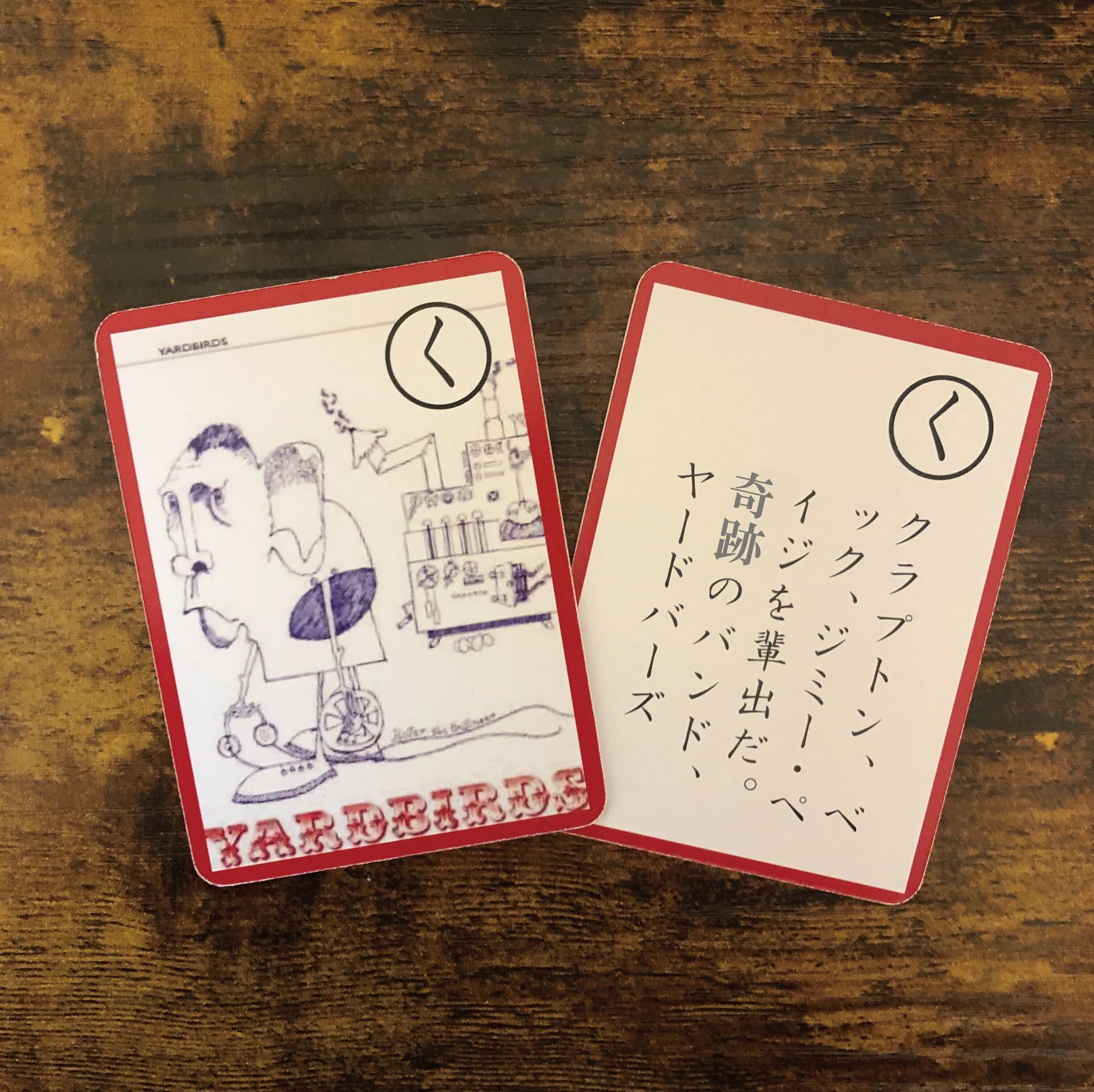 Private Edition Rock Karuta: 'Ku'｜APPLE書房 by yzshoten
