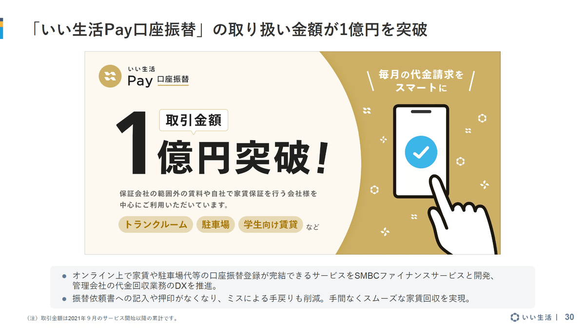 2024年3月期】第3四半期決算のポイントを解説します｜株式会社