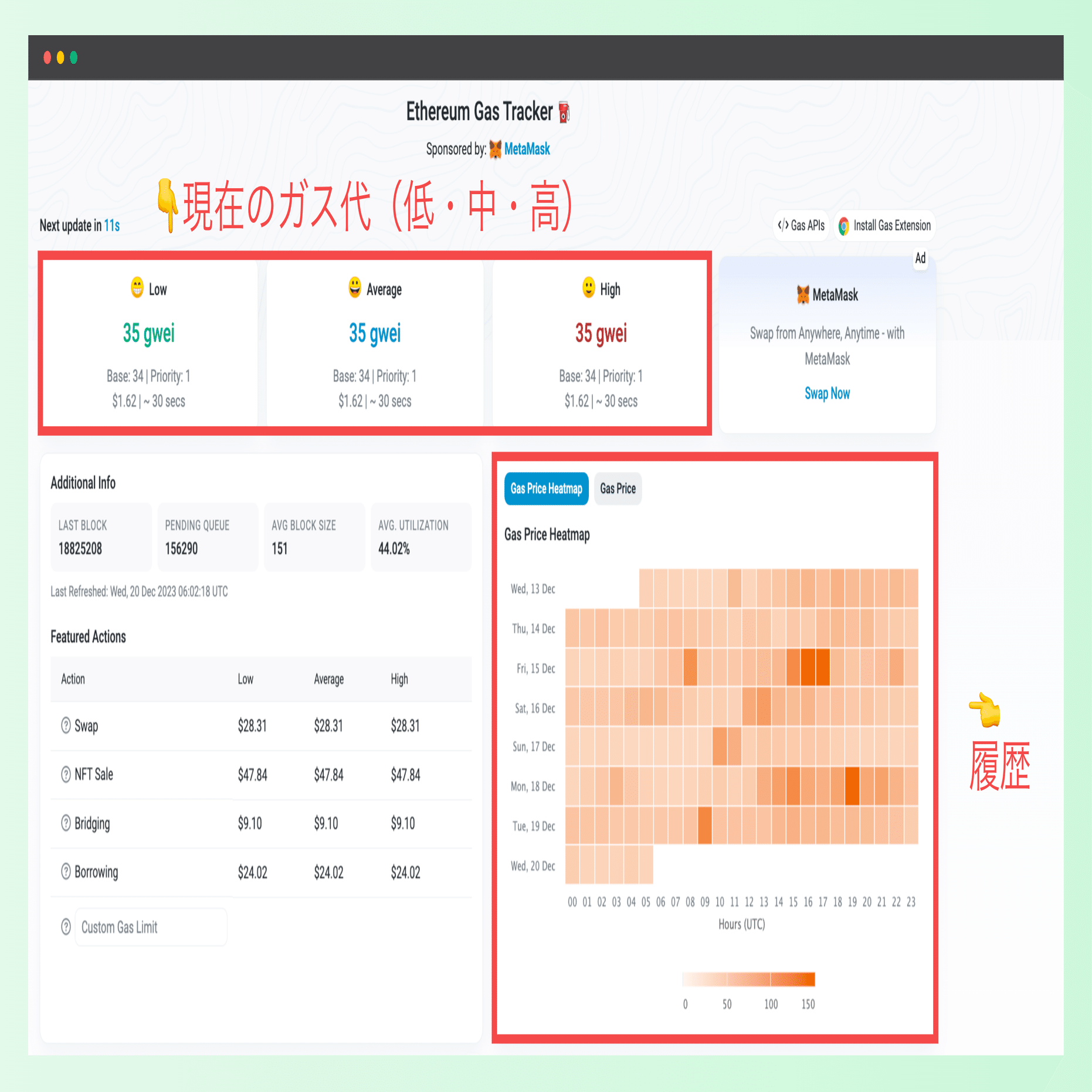 送金やNFTの購入履歴まで分かるEtherscan(イーサスキャン)の使い方｜LEAD EDGE｜NFT事業部