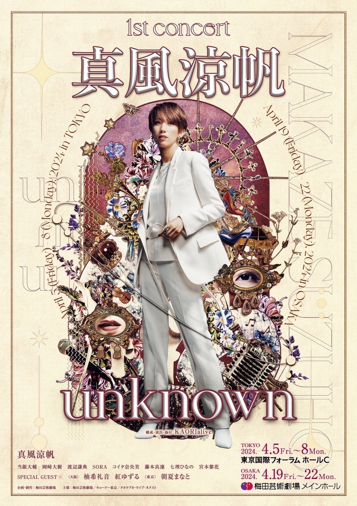 先行予約受付中！真風涼帆 1st concert『unknown』公演グッズリスト 