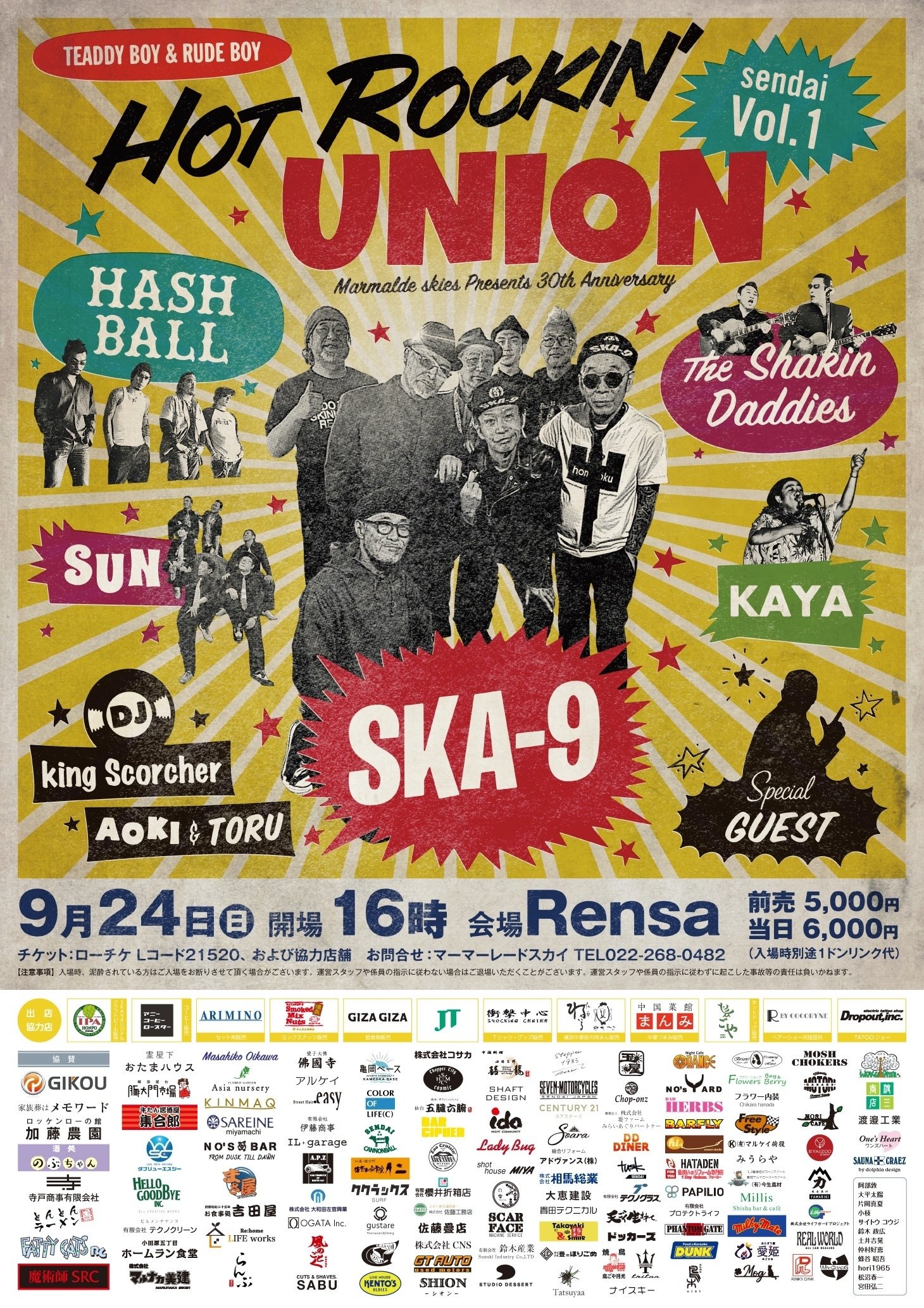 フライヤー・デザイン クラブとライブと私｜SHUZY