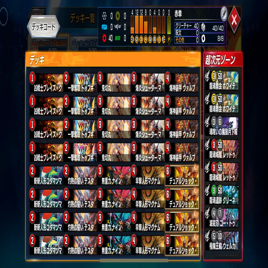 レート1713 最終49位＞赤単ヒューマノイド｜秋