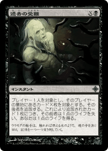 ブラックバーン －黒単バーン－【MTG モダン】｜沖津商会