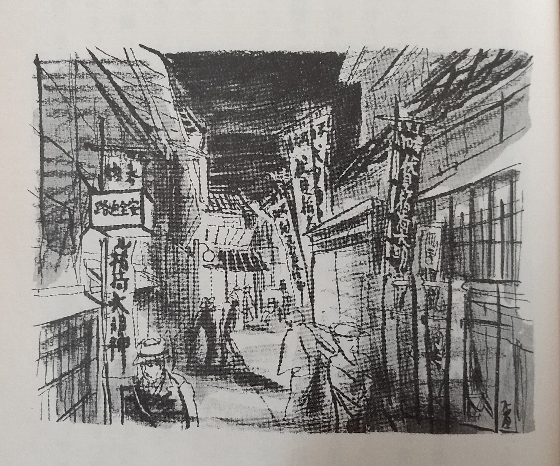 風俗研究家 木村荘八｜みきこ