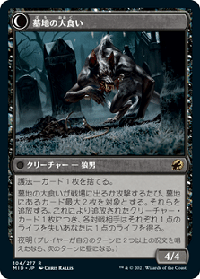 ブラックバーン -黒単バーン-【MTG モダン】|沖津商会 ブラックバーン -黒単バーン-【MTG モダン】|沖津商会