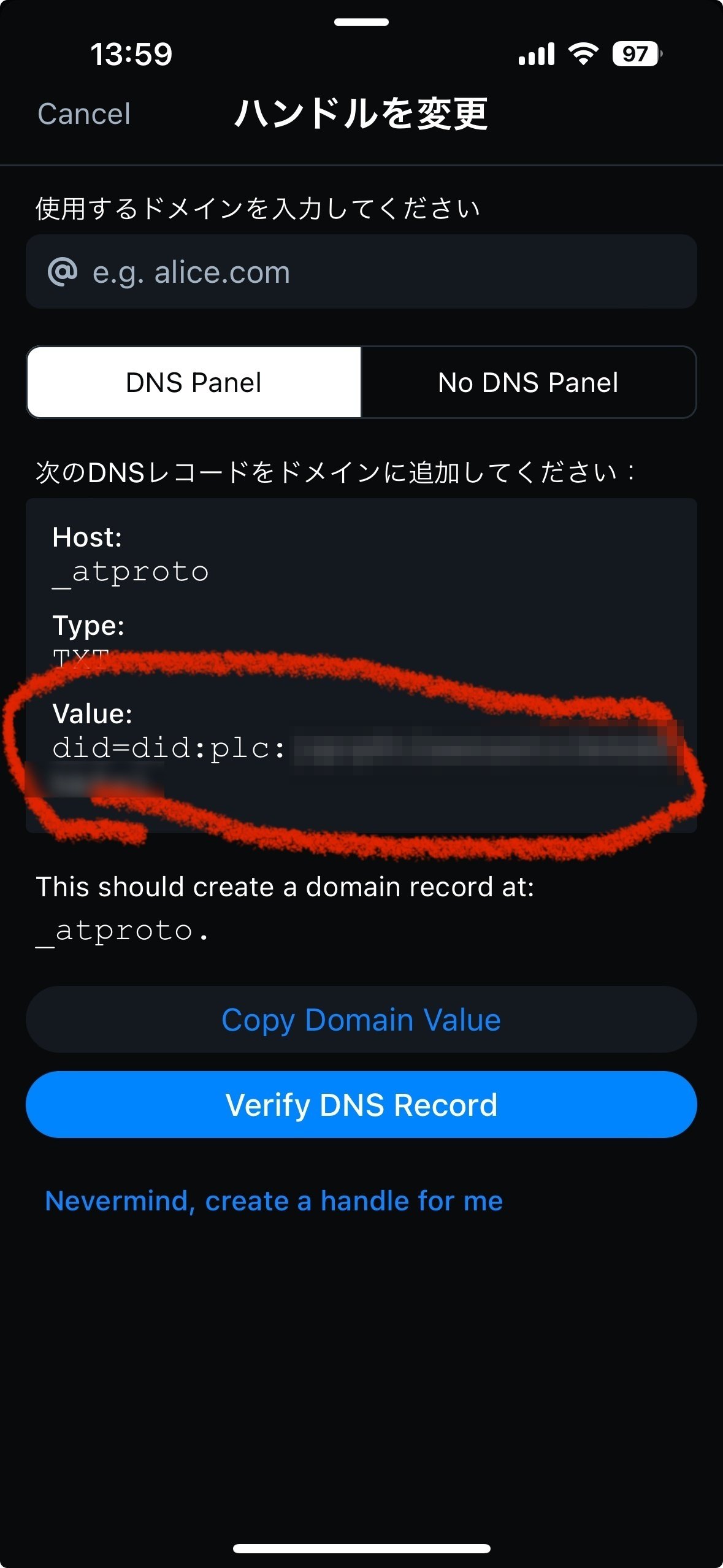 自己満足のためのブルッター（BlueSky）まとめ｜クマノブツコ