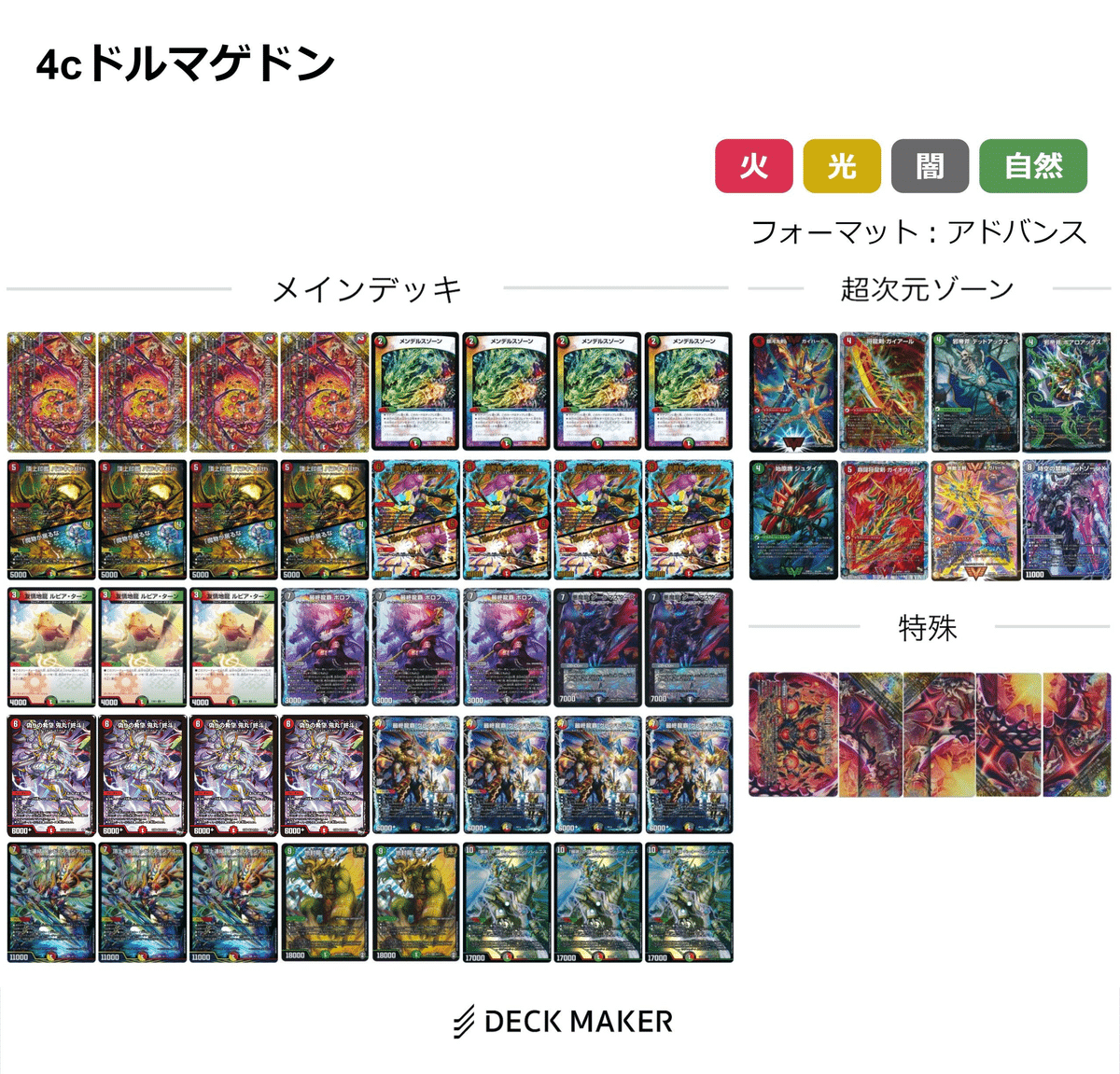 いちデッキビルダーのデッキ制作日記【邪神と水晶の華編】|らぴさー いちデッキビルダーのデッキ制作日記【邪神と水晶の華編】|らぴさー
