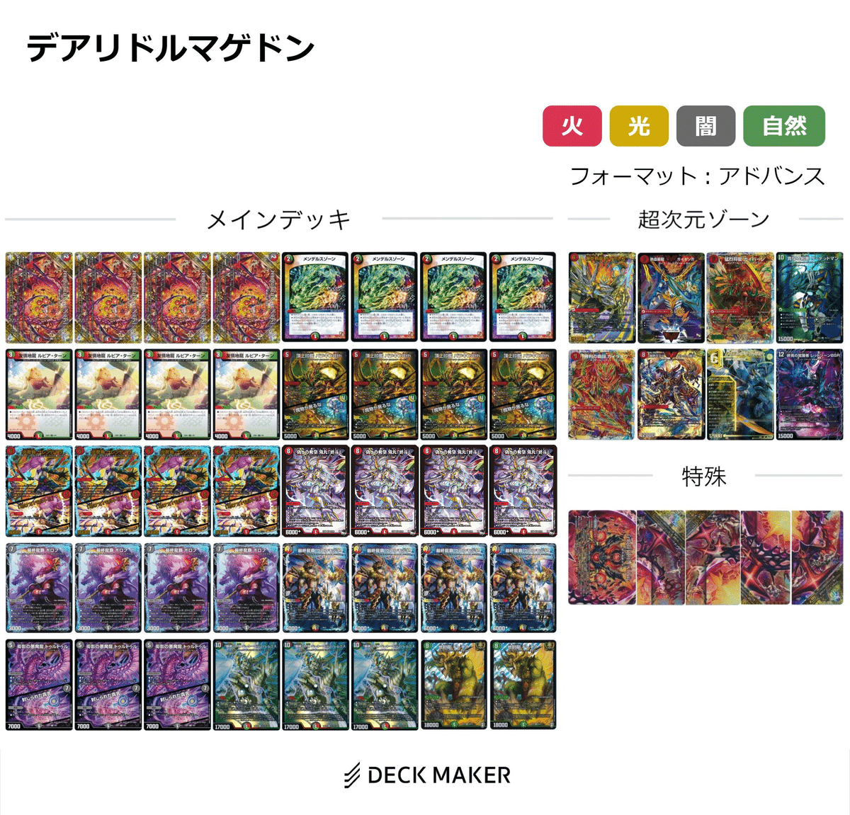 いちデッキビルダーのデッキ制作日記【邪神と水晶の華編】|らぴさー いちデッキビルダーのデッキ制作日記【邪神と水晶の華編】|らぴさー
