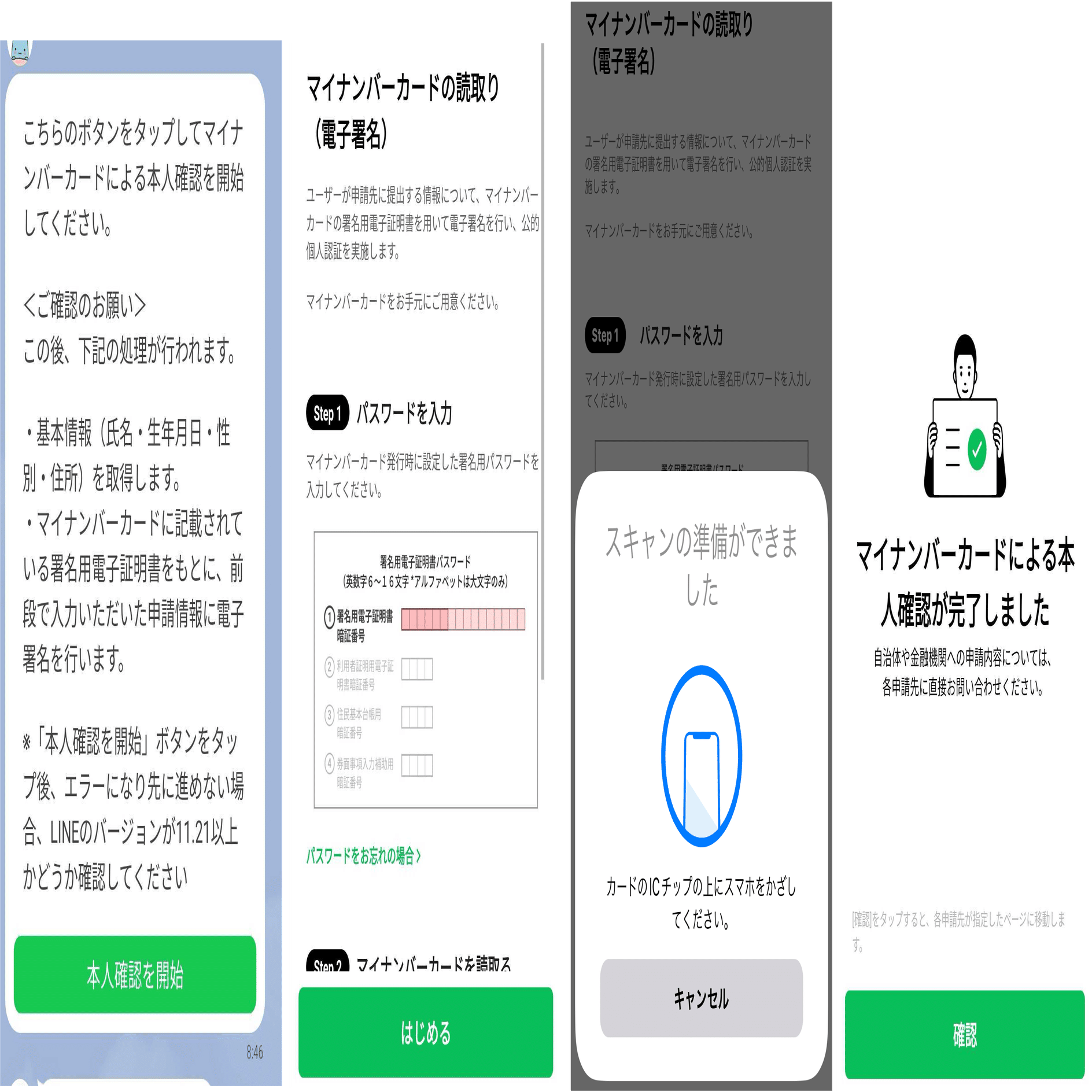 混雑した役所窓口に行かず、行政手続きを完結させる「行かない窓口」を