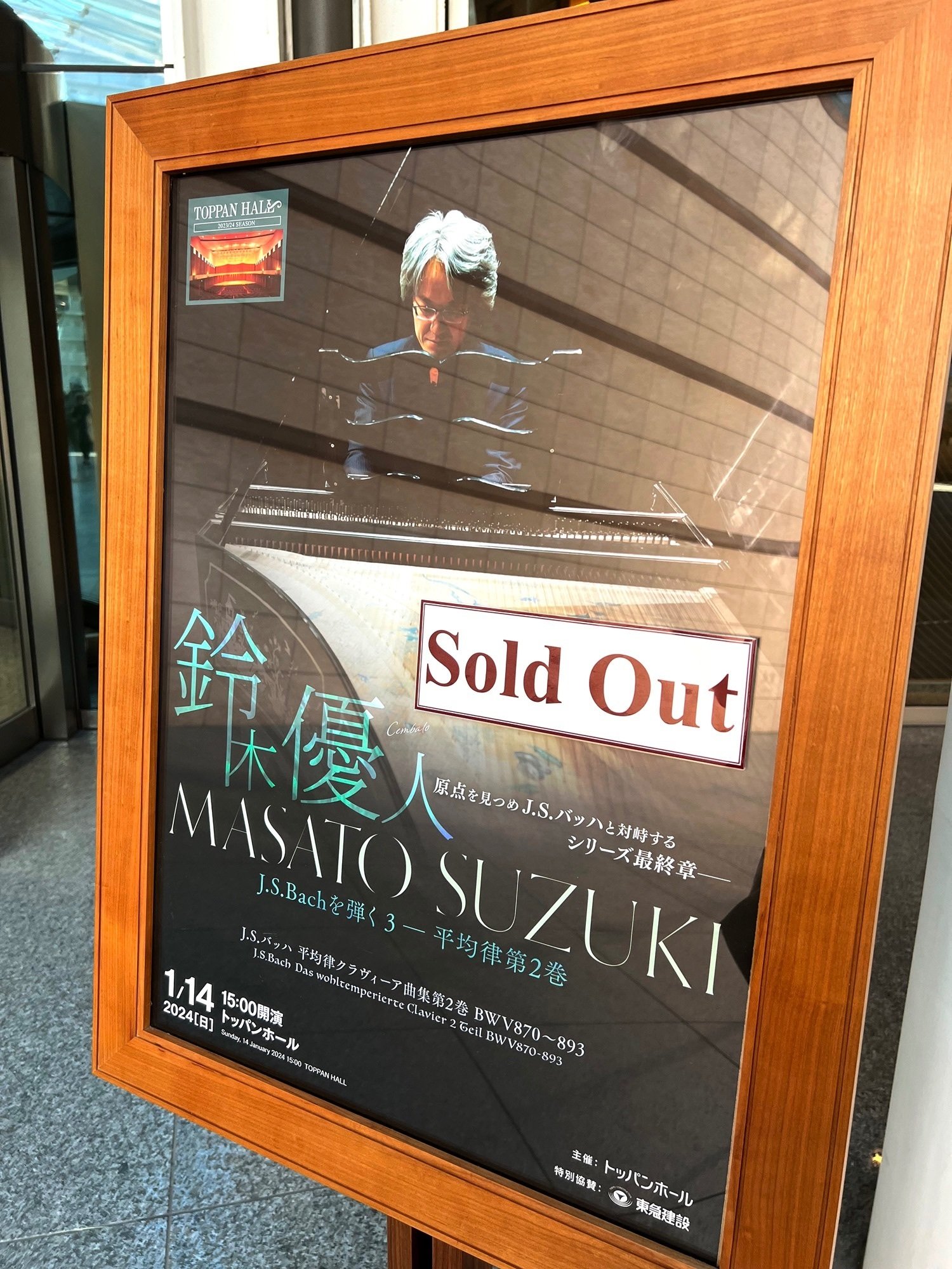 バッハを聴く 鈴木優人 J.S.Bachを弾く3ー平均律第2巻｜music and words