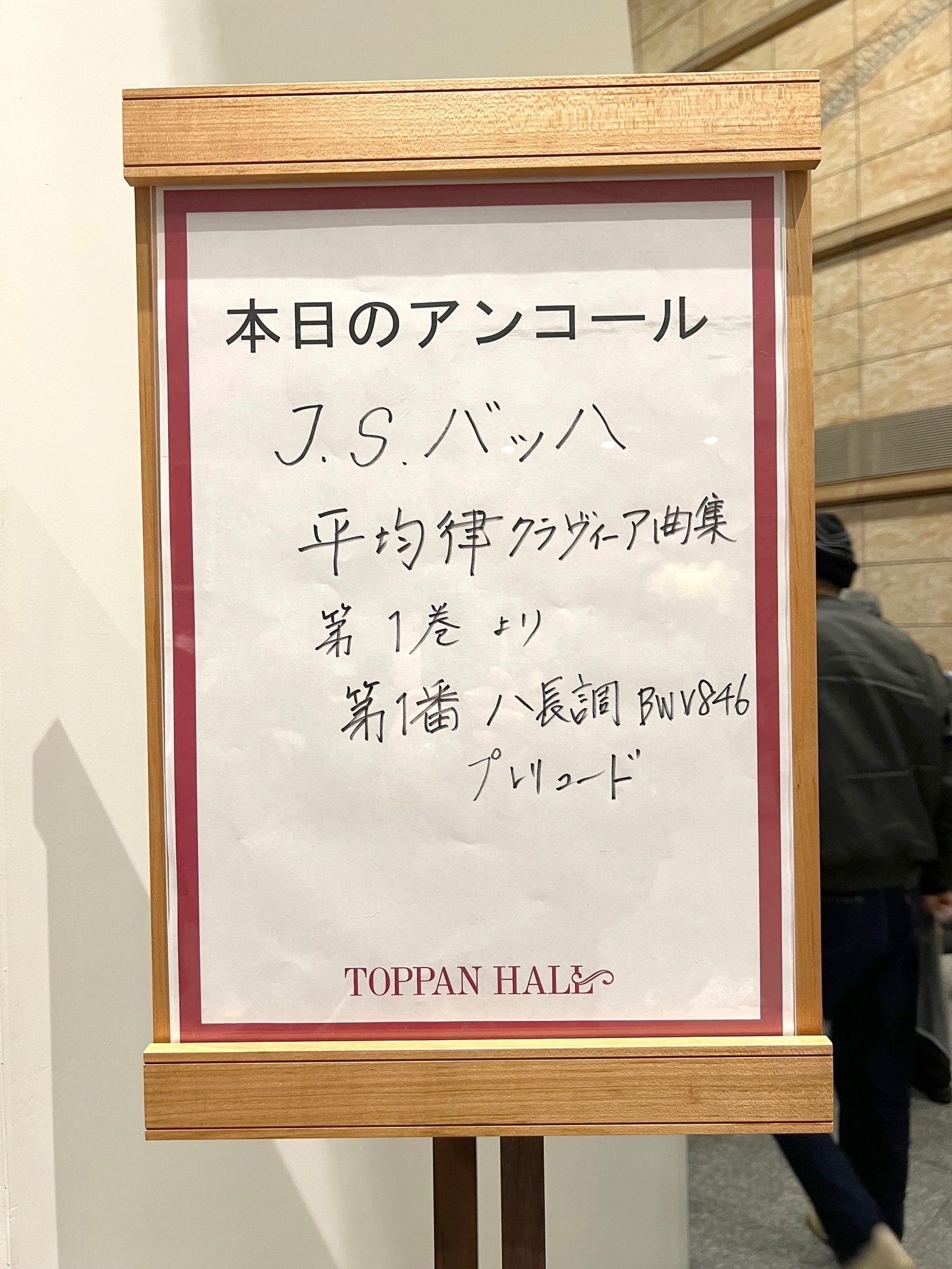バッハを聴く 鈴木優人 J.S.Bachを弾く3ー平均律第2巻｜music and words