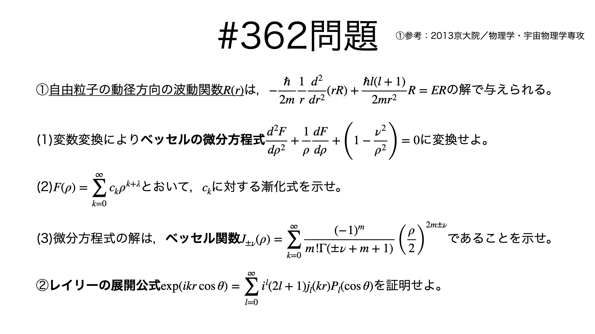 【中古】 微分方程式と固有関数展開 微分方程式と固有関数展開 | 小谷 眞一, 俣野 博 |本 | 通販 | Amazon