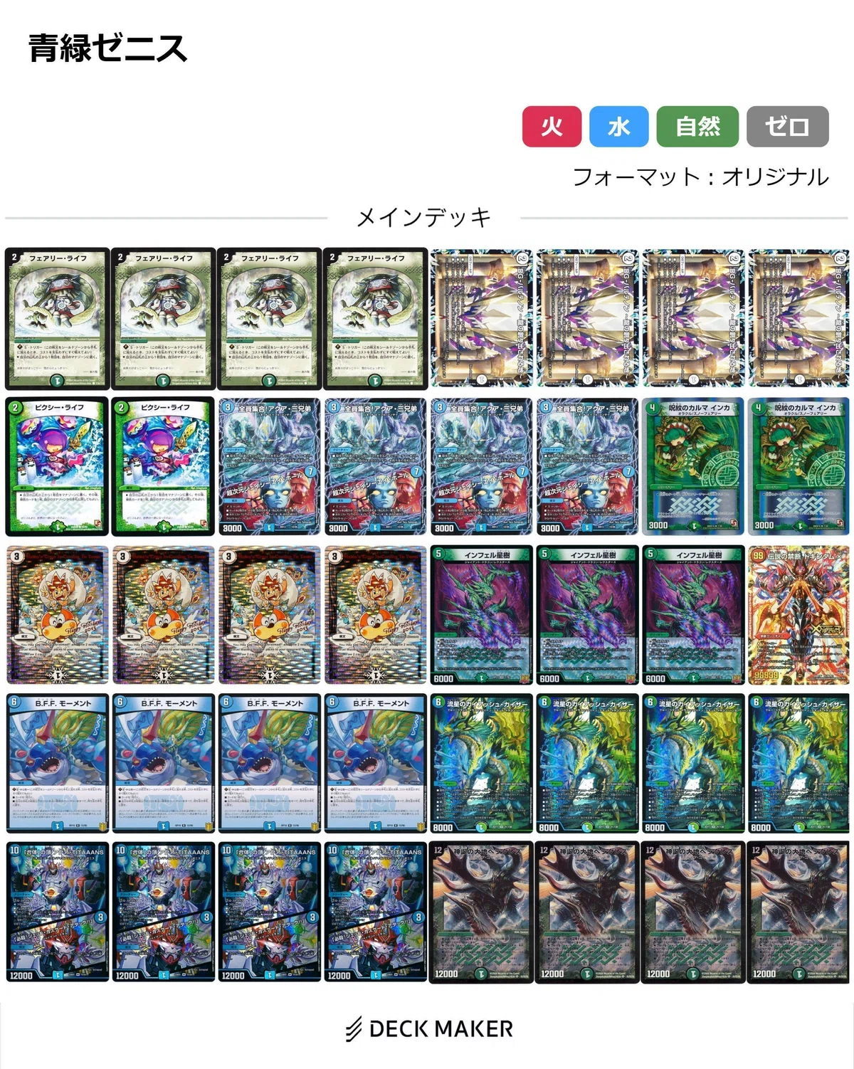 いちデッキビルダーのデッキ制作日記【邪神と水晶の華編】｜らぴさー