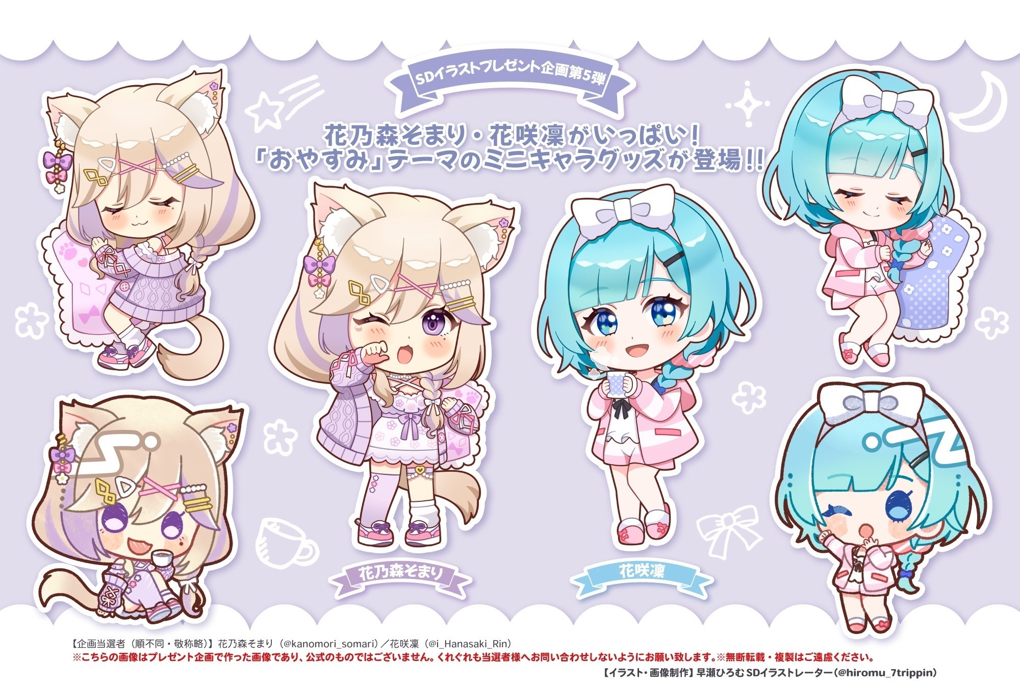 ✨新タッチ！✨｜早瀬ひろむ@ミニキャラ専門イラストレーター