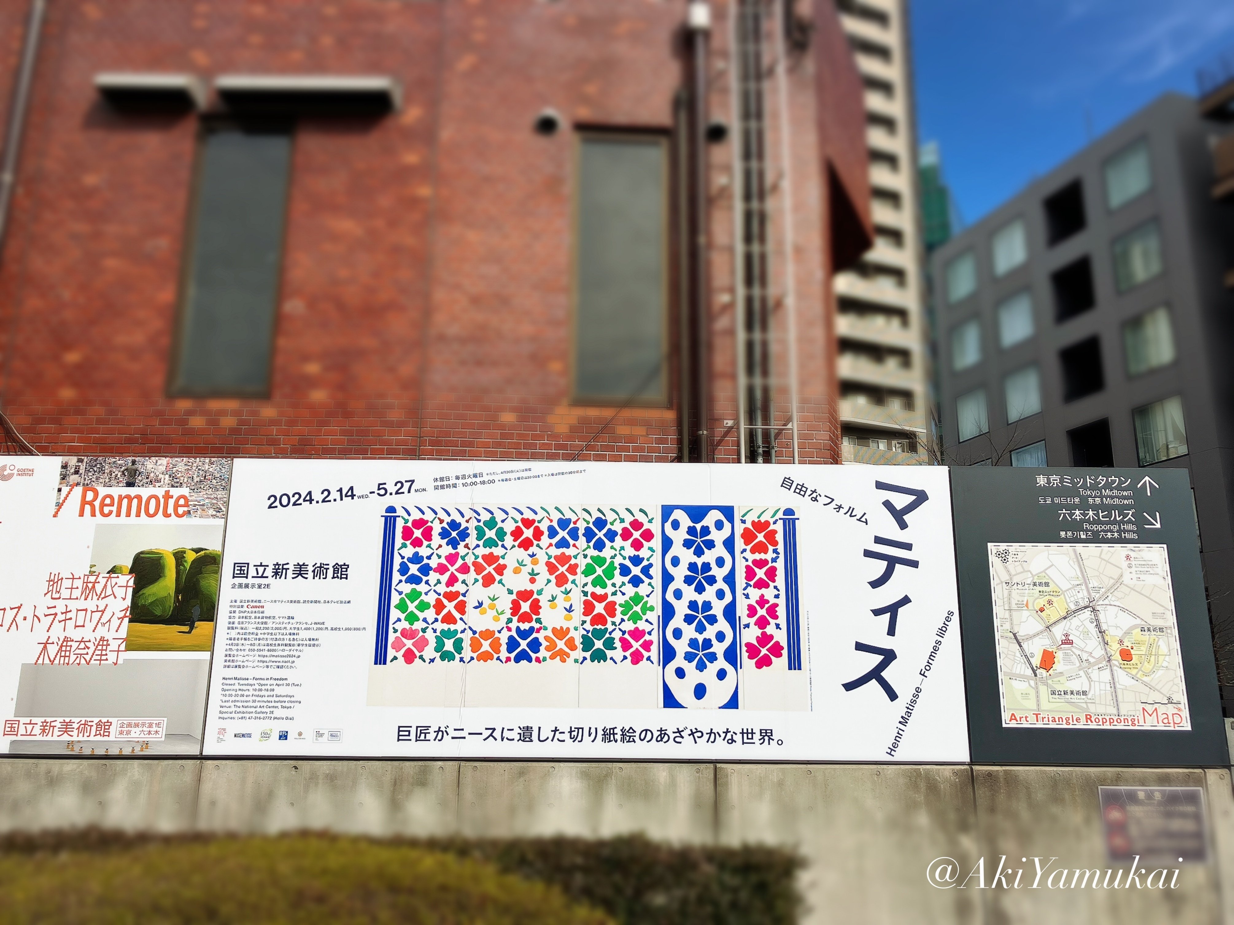 小さな絵画✨冬の景色[マチスの絵がある部屋] マティス 自由なフォルム】あったかい冬に光と夜を浴びる@ 国立